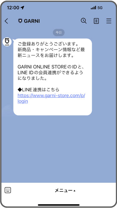 当店LINEアカウントを友だち追加してください